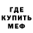 Метадон кристалл FewLines