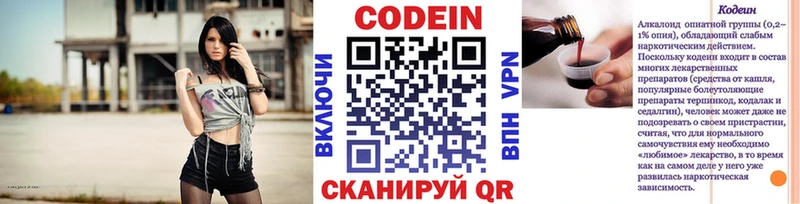 Codein Purple Drank Талдом