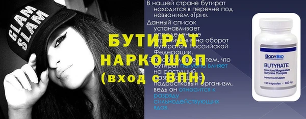 бутират Абдулино