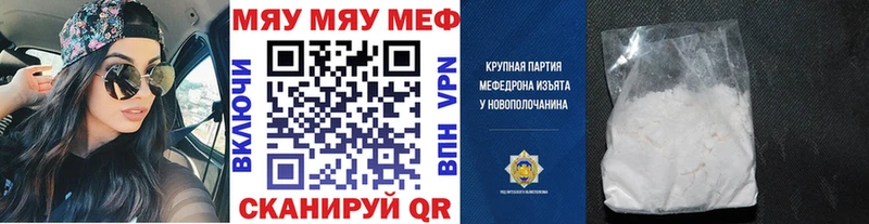 Мефедрон мука  купить   Талдом 