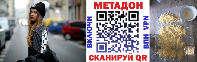 МЕТАДОН мёд  Талдом 